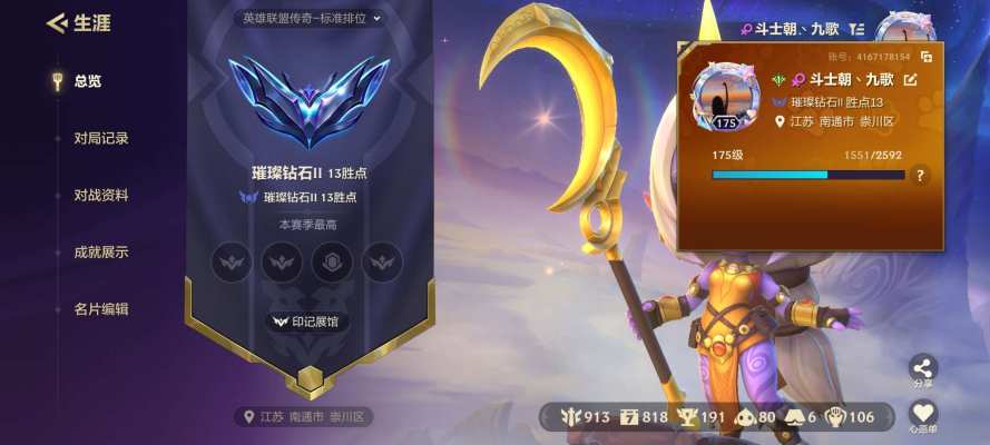 金铲铲之战服务图片1