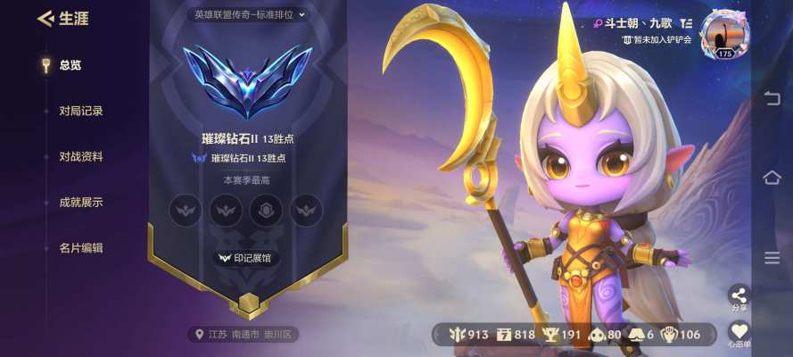 金铲铲之战服务图片2