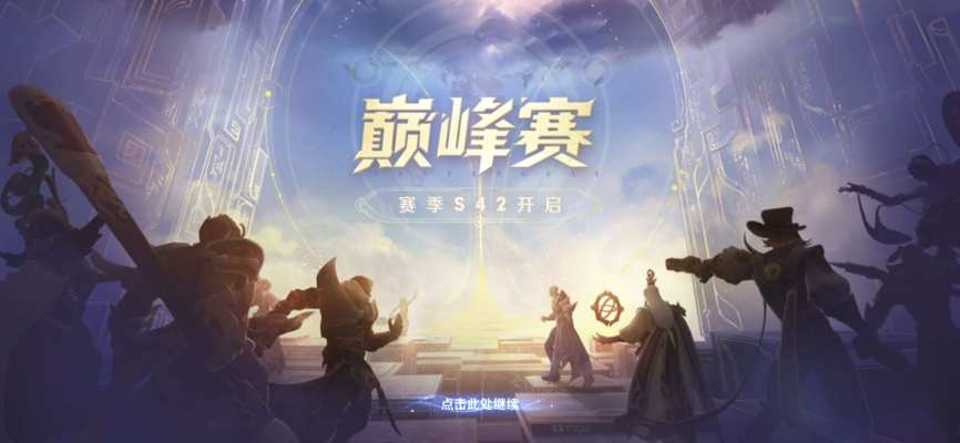 巅峰赛1200-1800服务图片1
