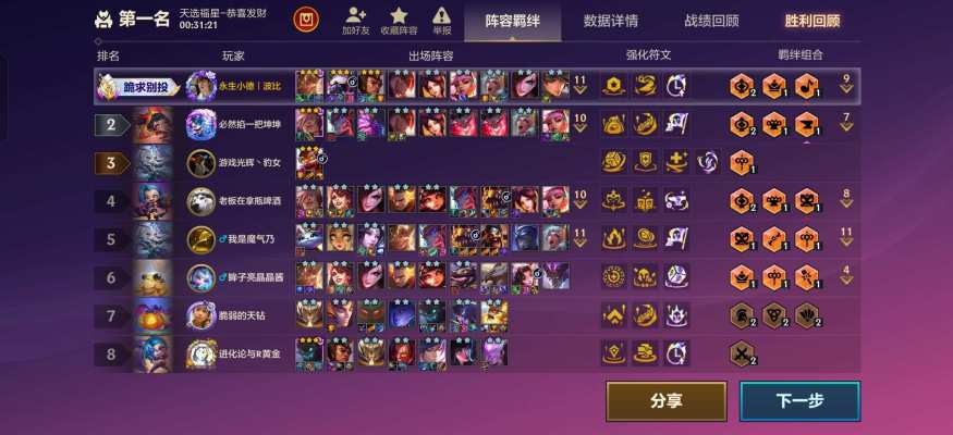 金铲铲之战服务图片1