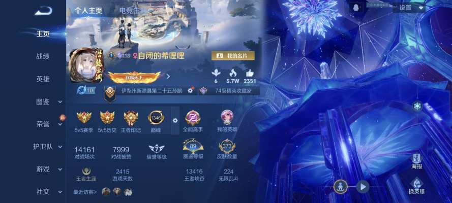 王者荣耀服务图片1