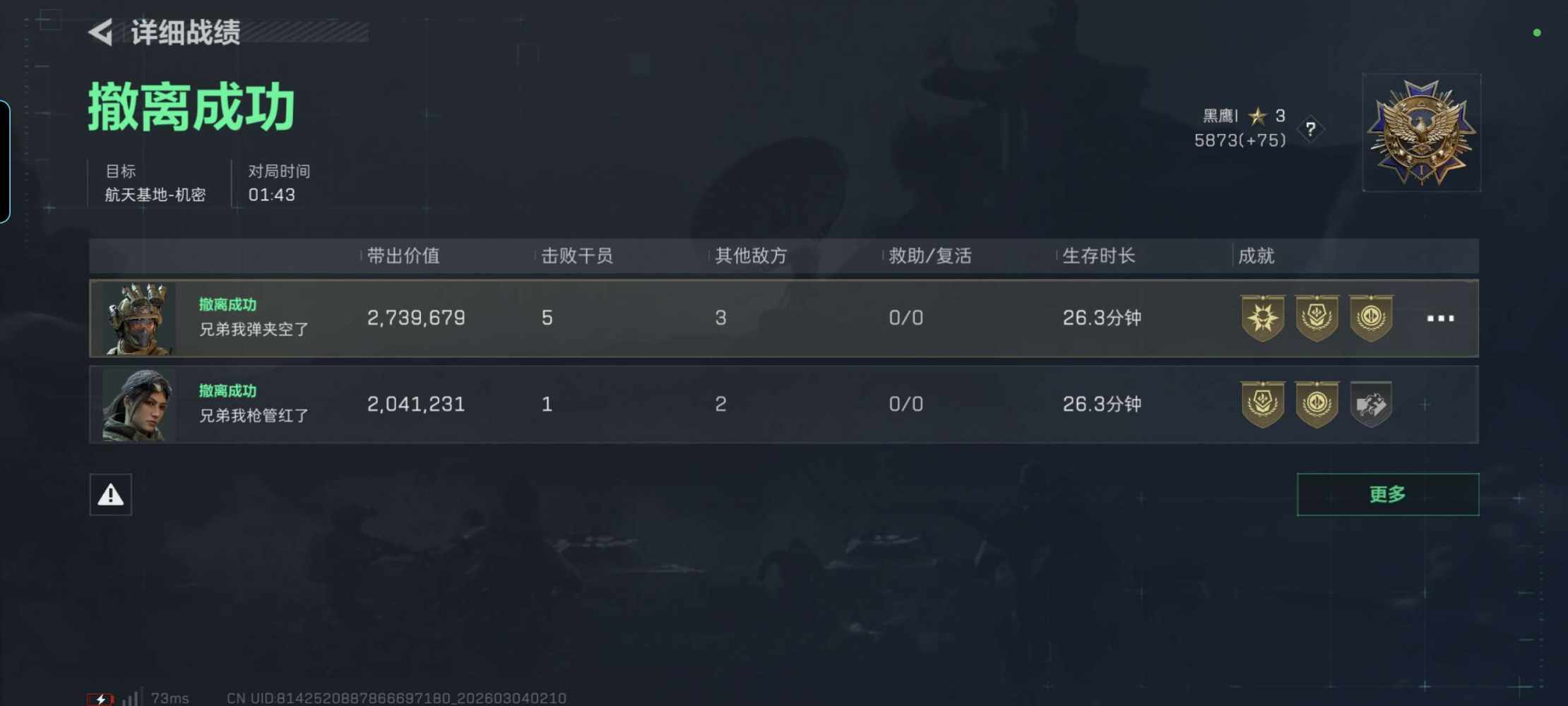 三角洲小时单图片1