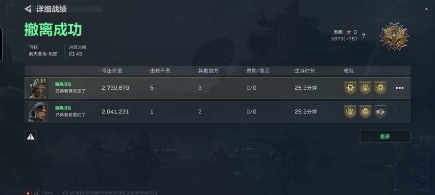 三角洲小时单服务图片1