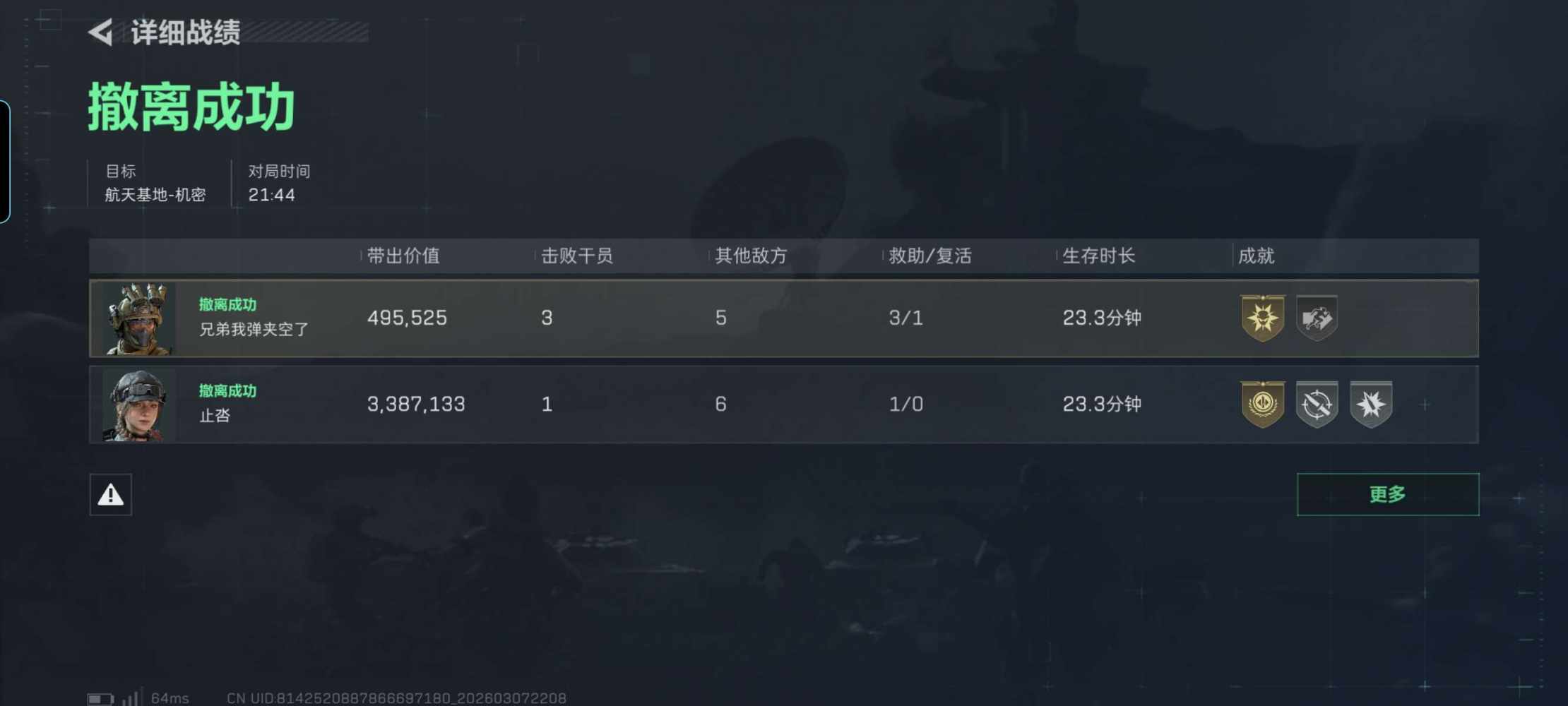 三角洲小时单图片2