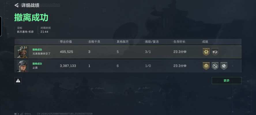 三角洲小时单服务图片2