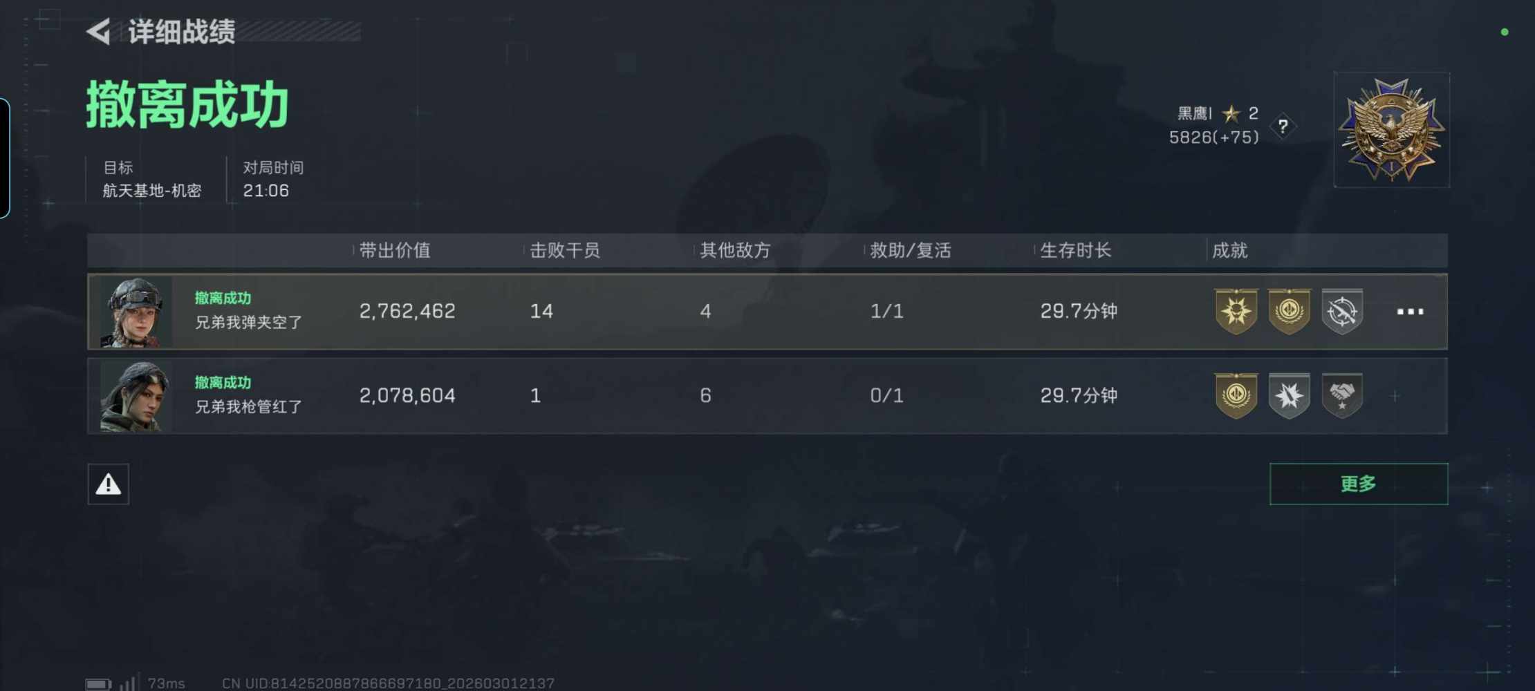 三角洲小时单图片3