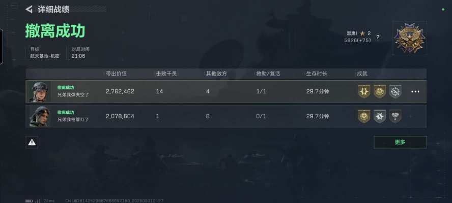 三角洲小时单服务图片3