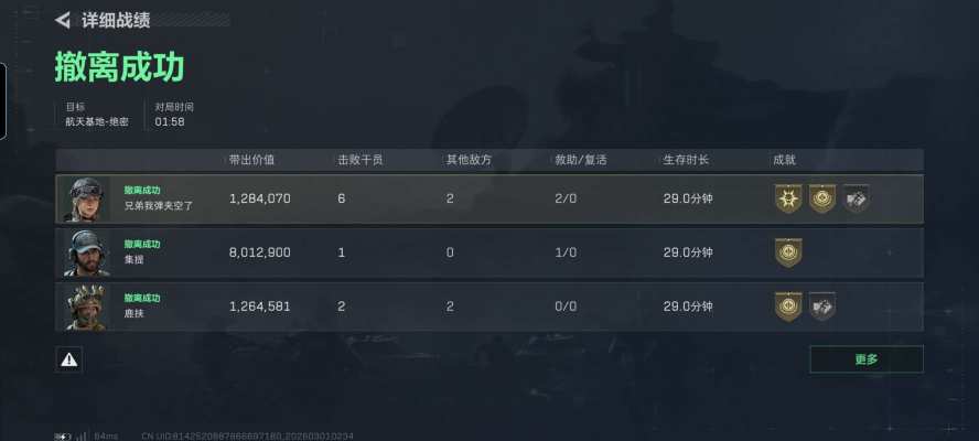 三角洲小时单服务图片4