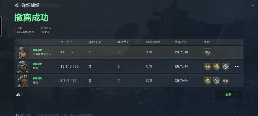 三角洲小时单服务图片6