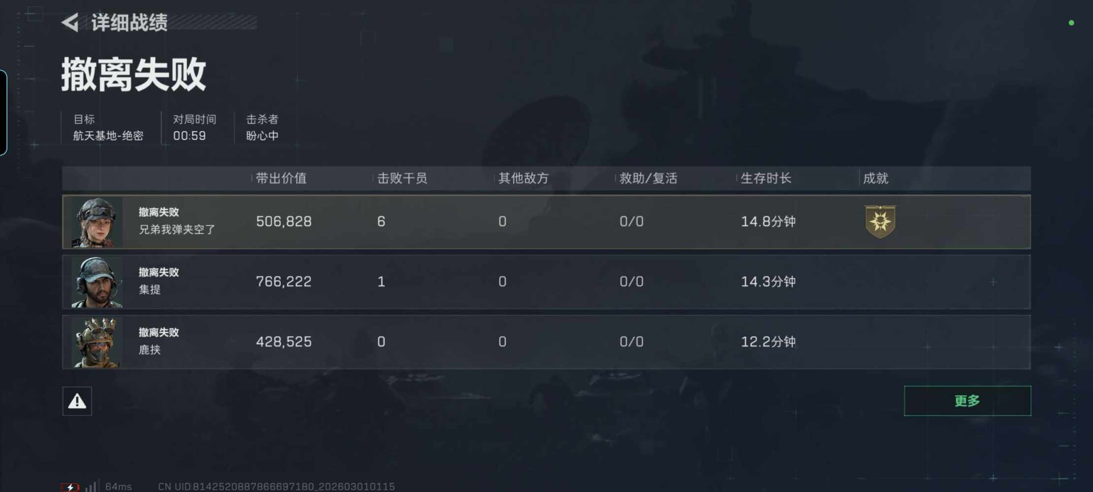 三角洲小时单图片8
