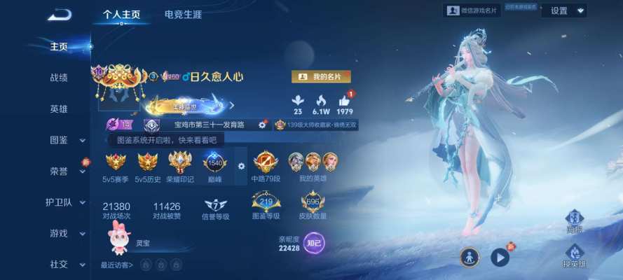 王者荣耀服务图片1