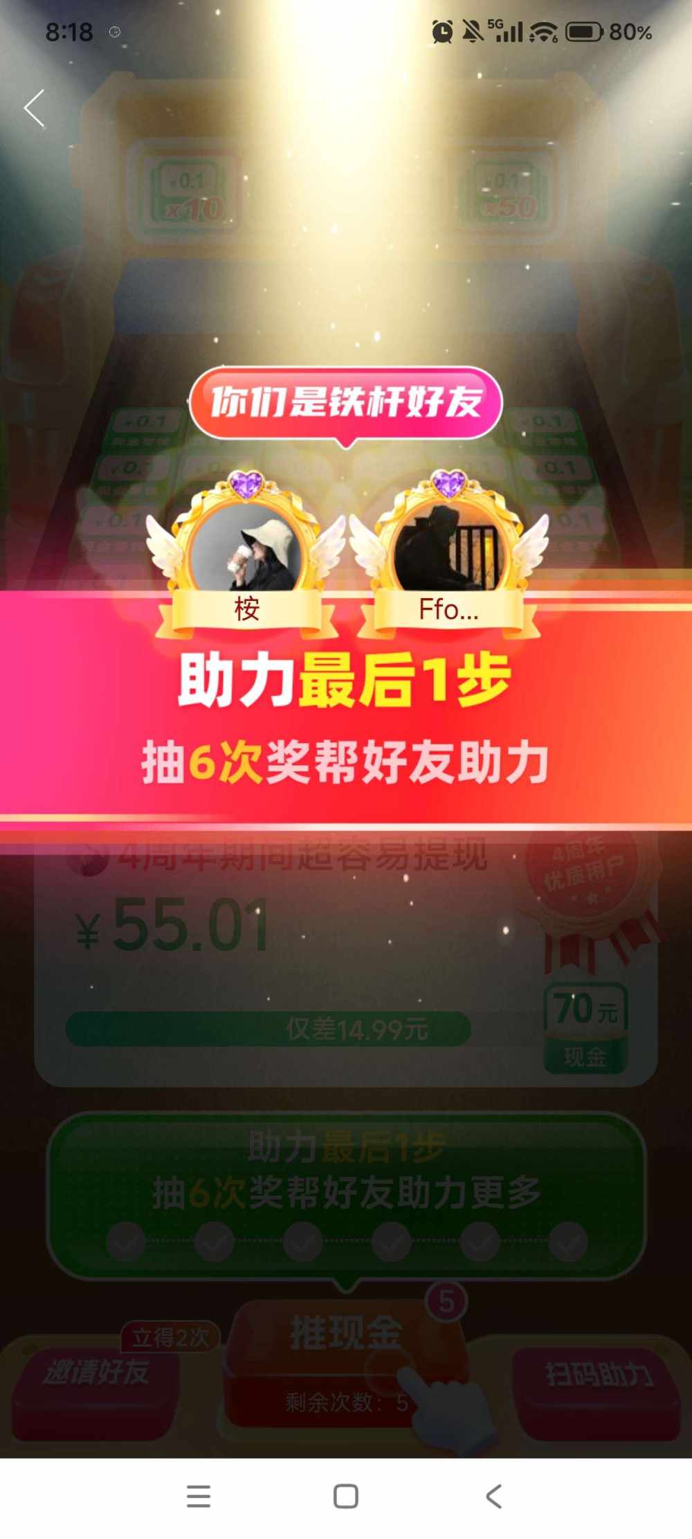 PDD助力图片1