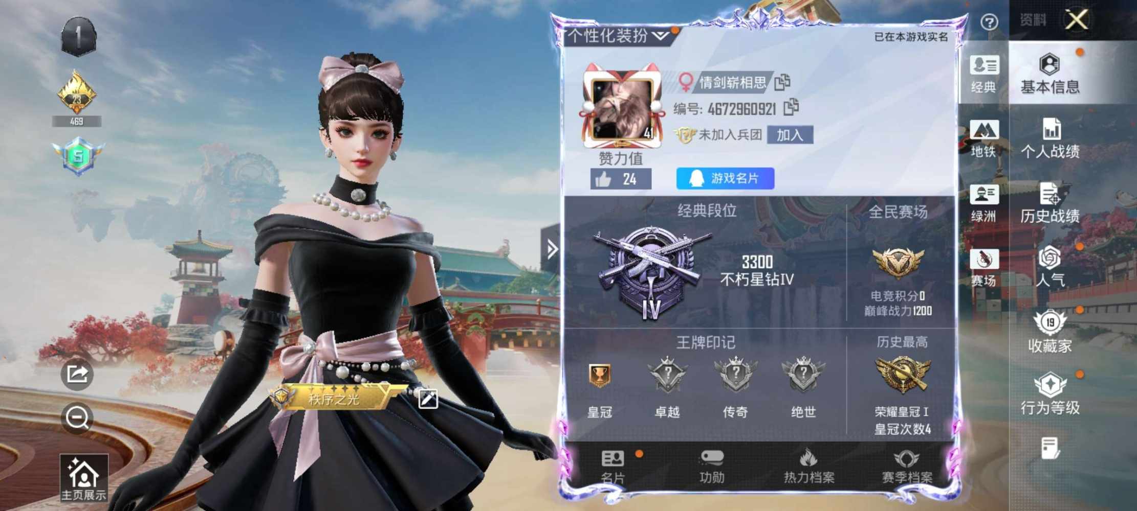 和平精英图片1