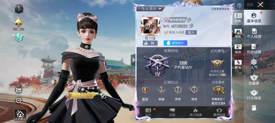 和平精英服务图片1