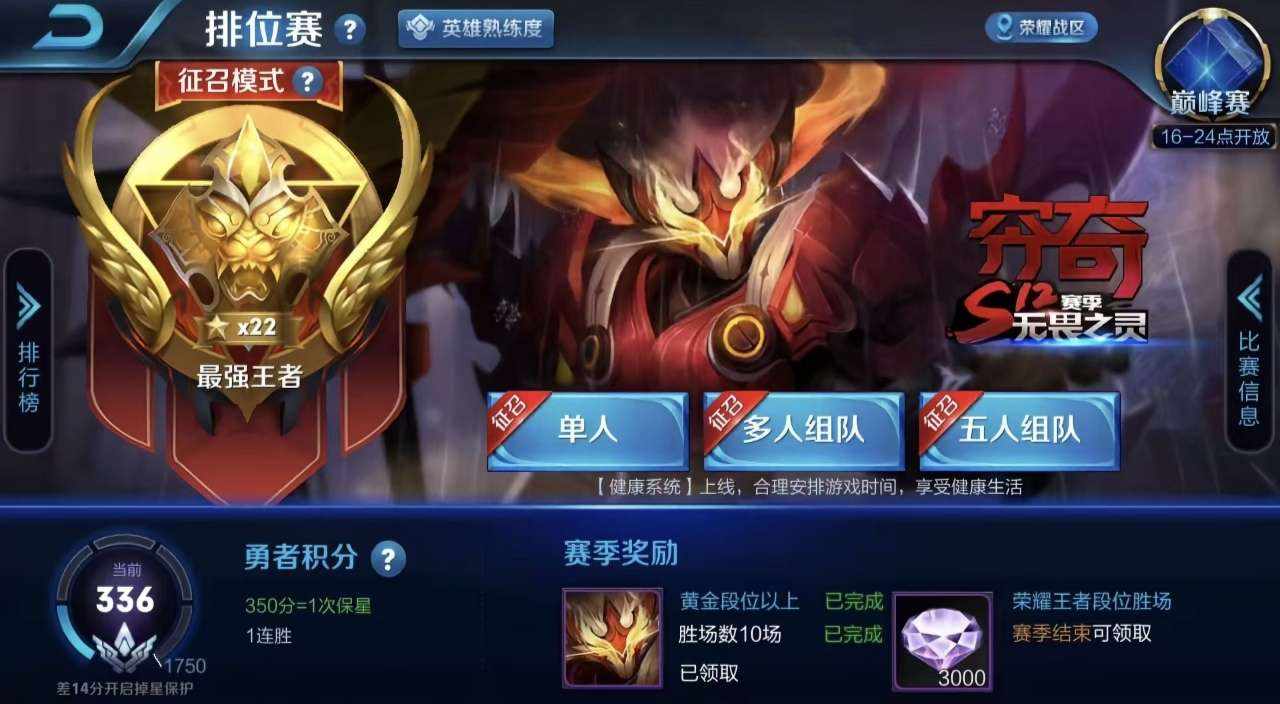 王者1-25星图片1
