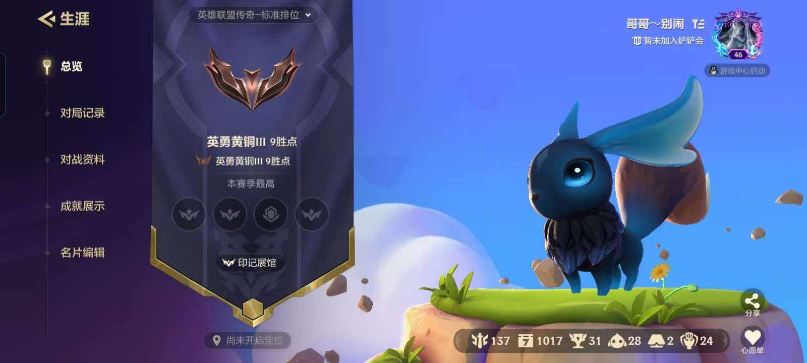 金铲铲之战图片1