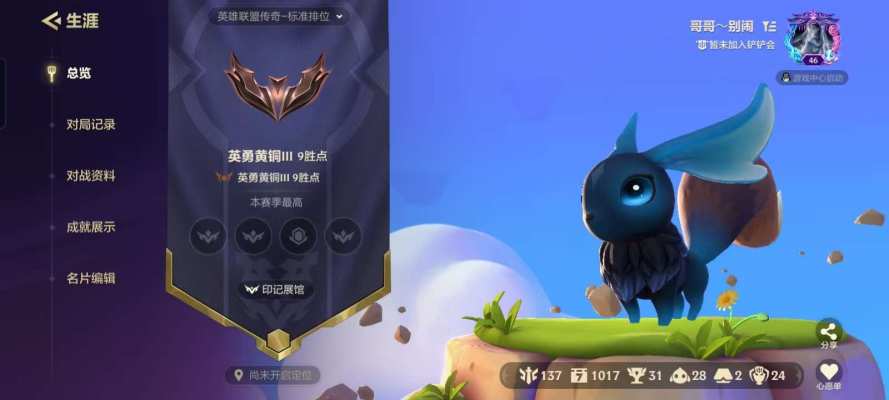 金铲铲之战服务图片1