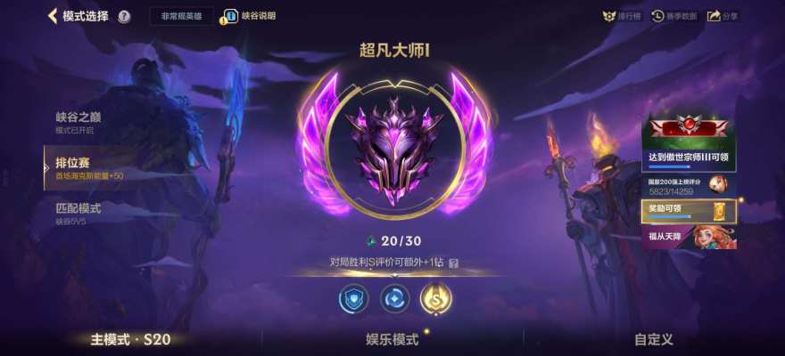 英雄联盟手游服务图片1
