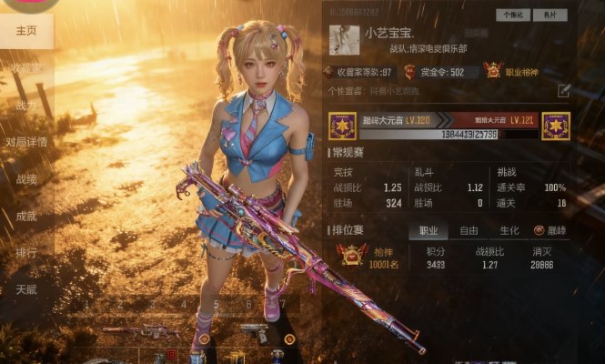 穿越火线服务图片1