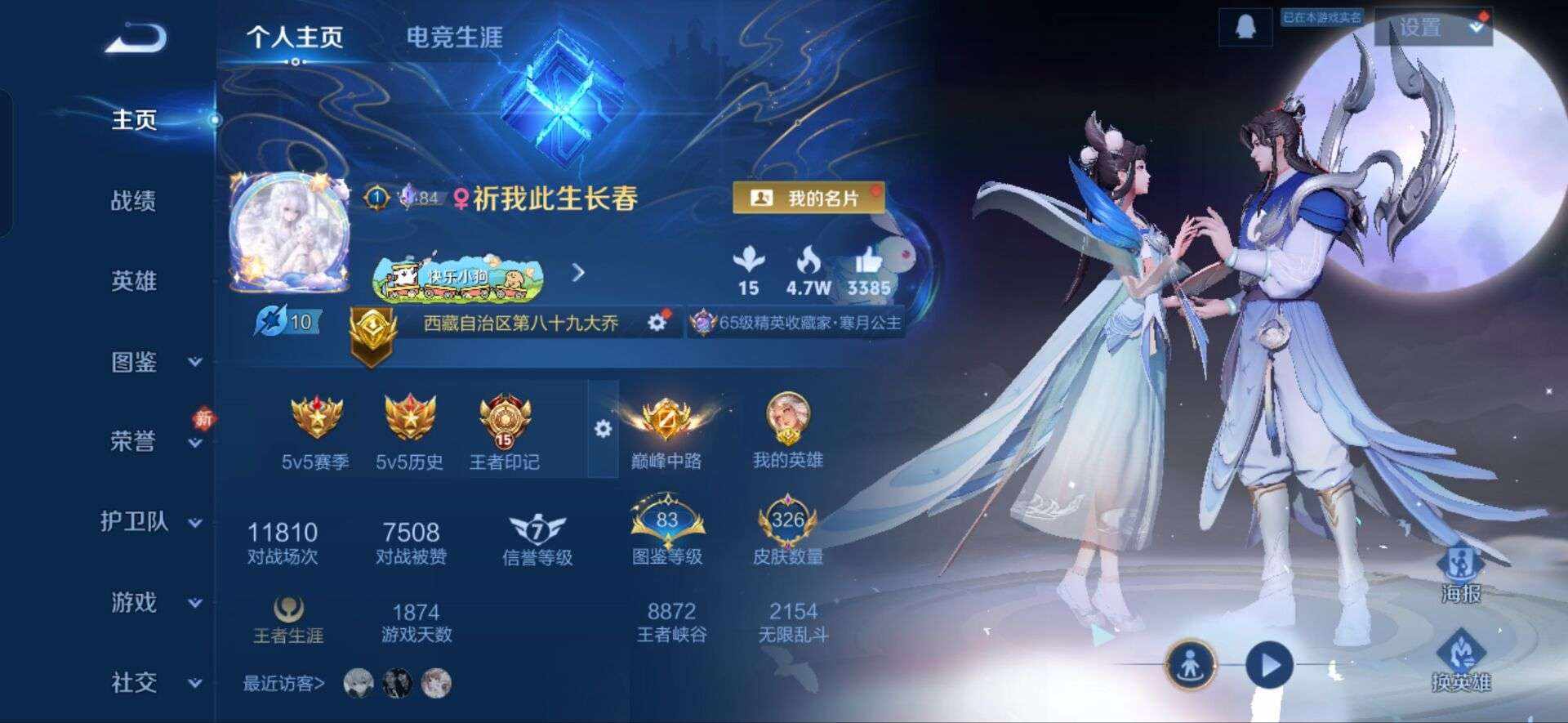 王者荣耀图片1