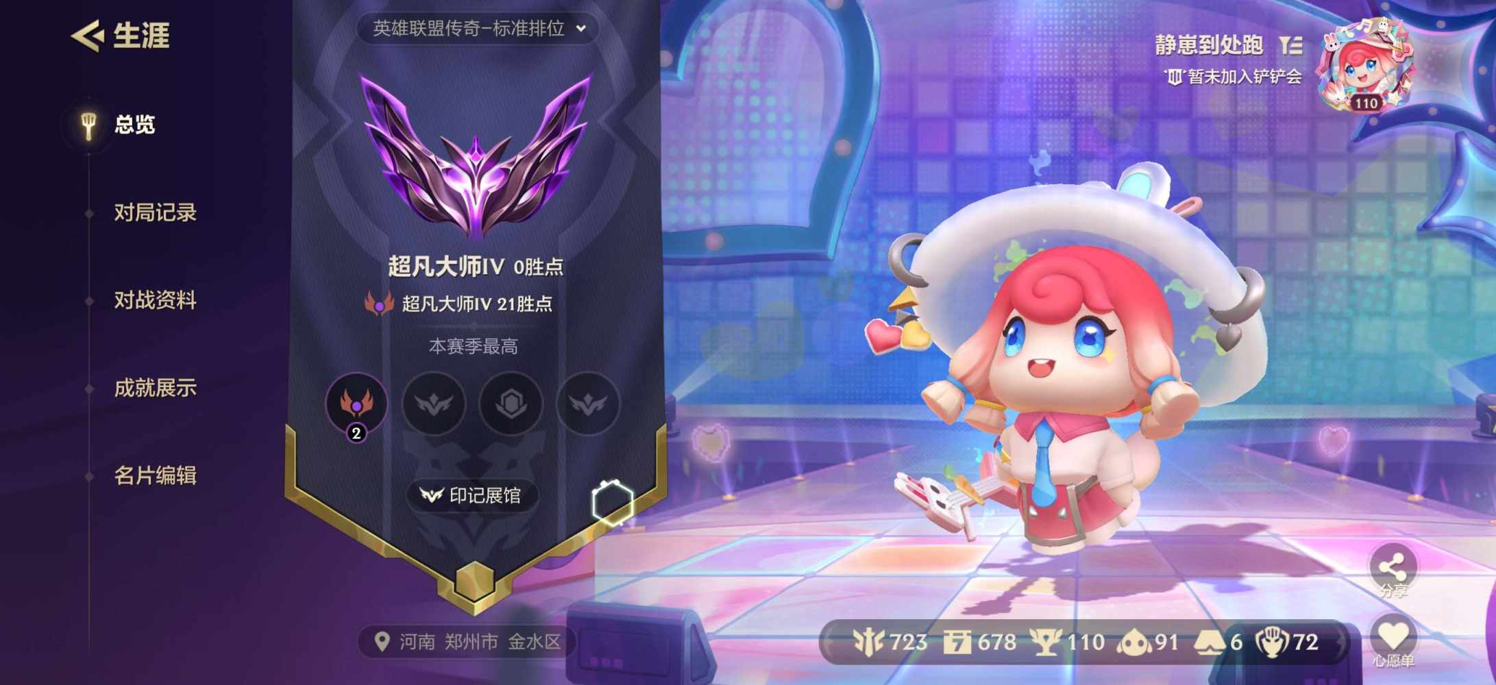 金铲铲之战图片1