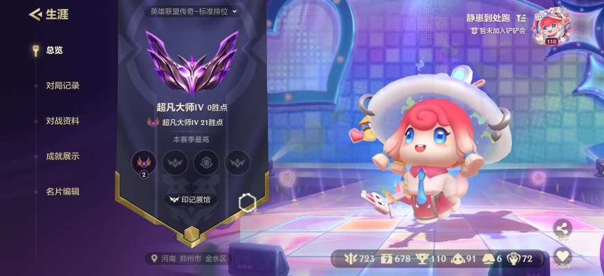 金铲铲之战服务图片1