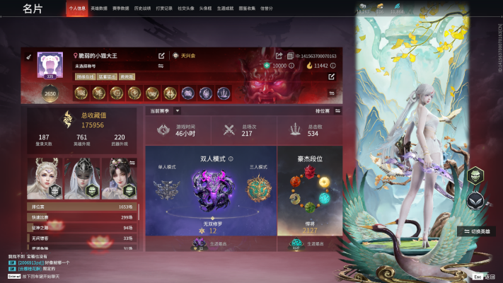 永劫无间服务图片1