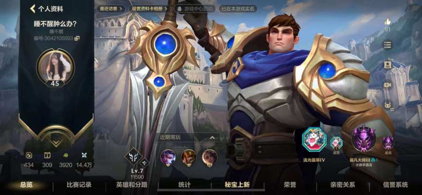 英雄联盟手游服务图片1