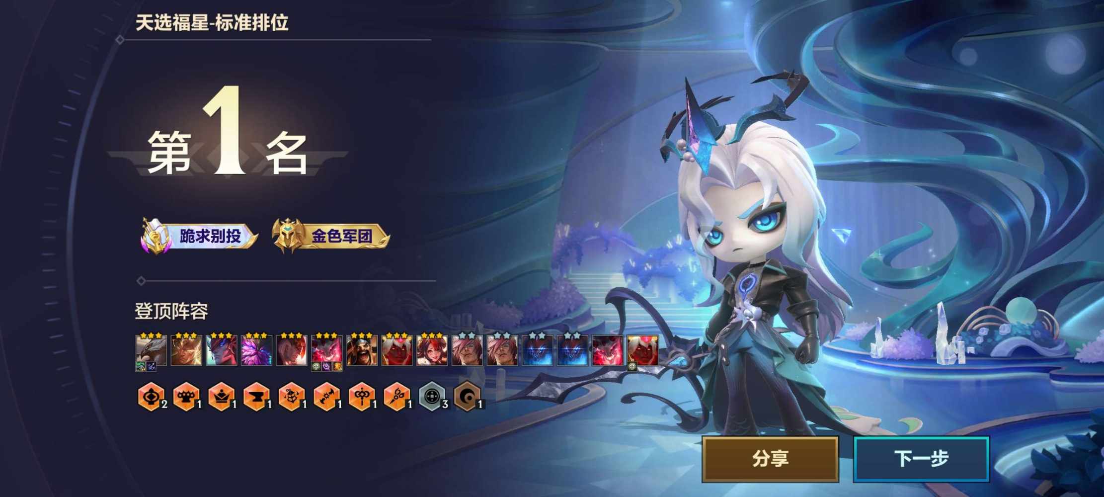 金铲铲之战图片1