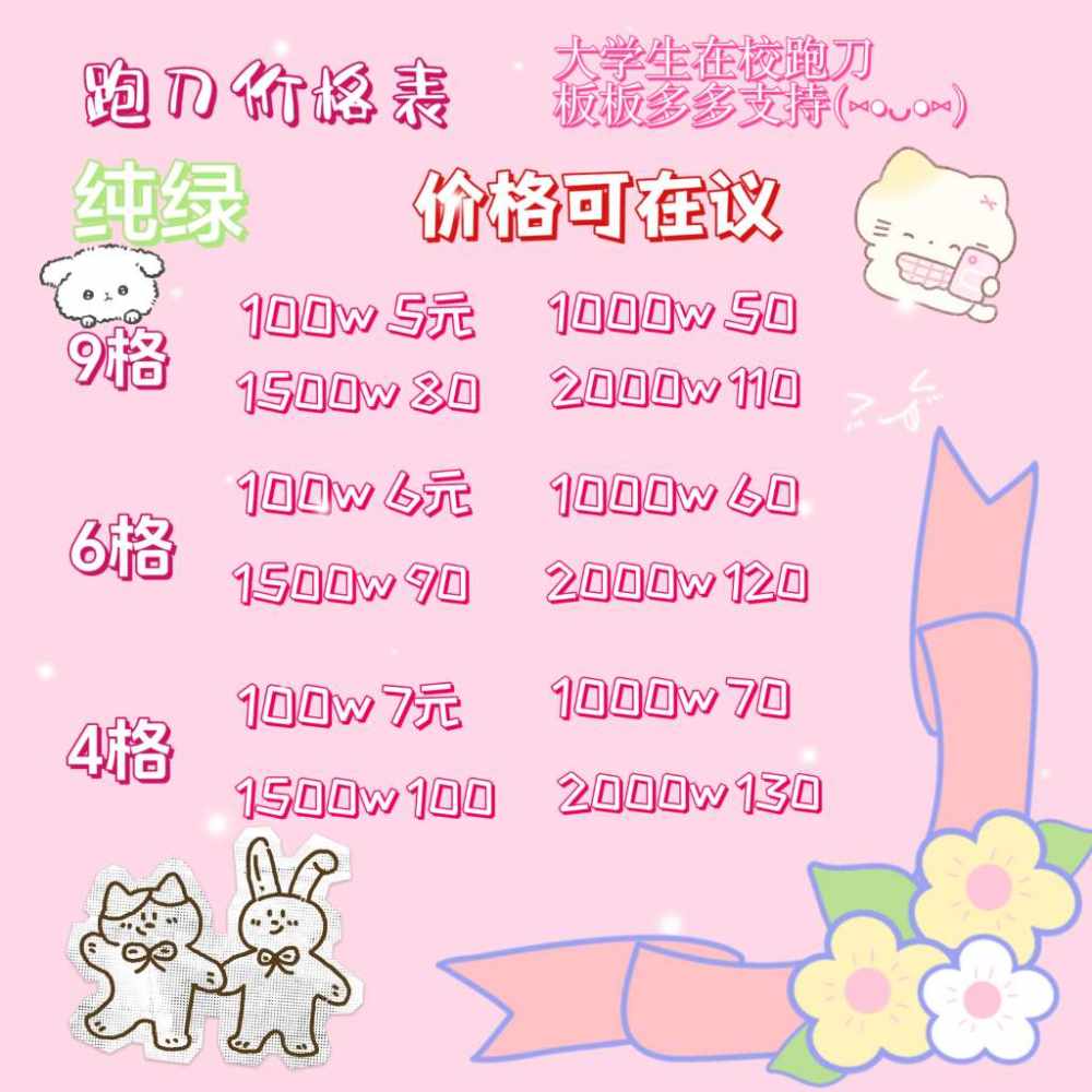 三角洲跑刀图片1