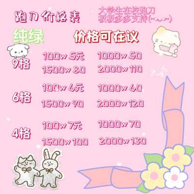 三角洲跑刀服务图片1