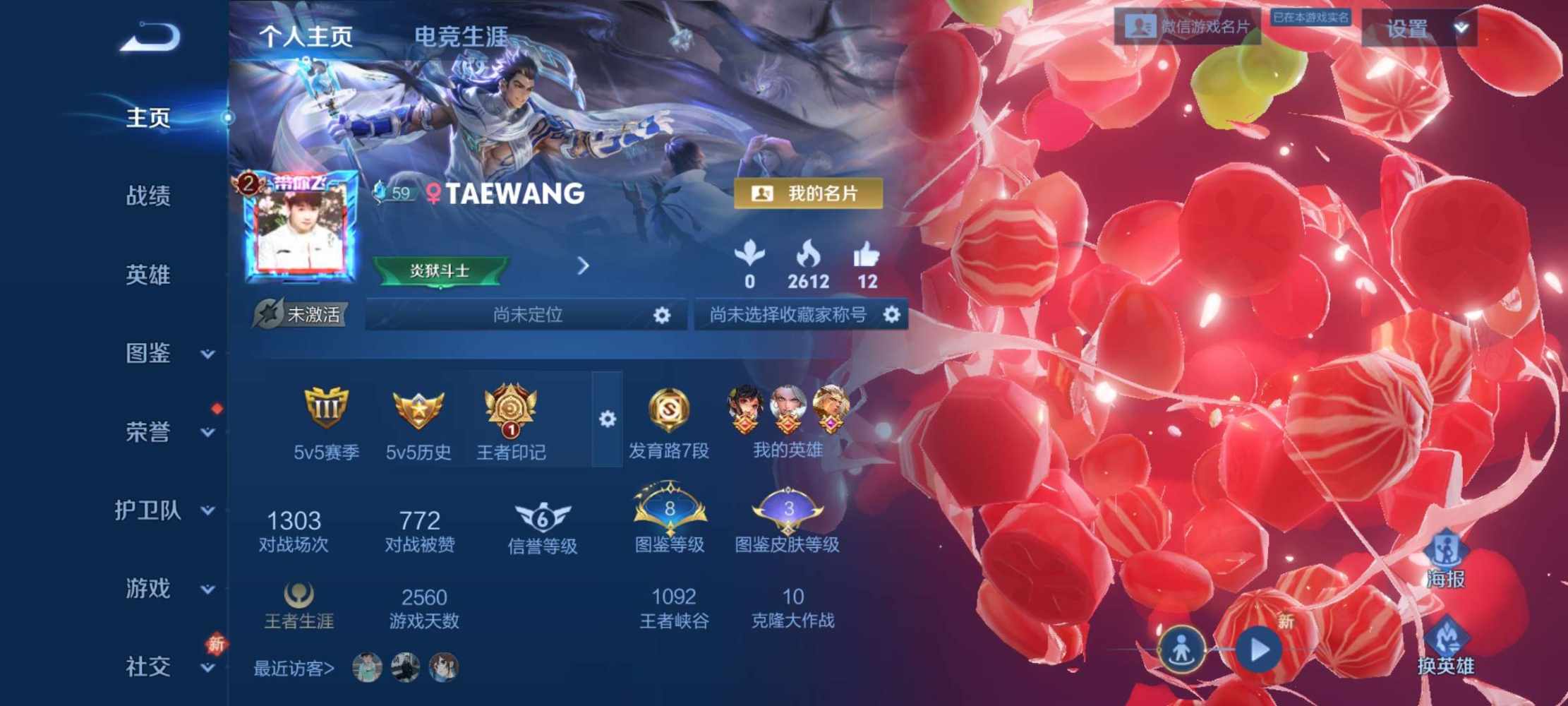 王者荣耀图片1