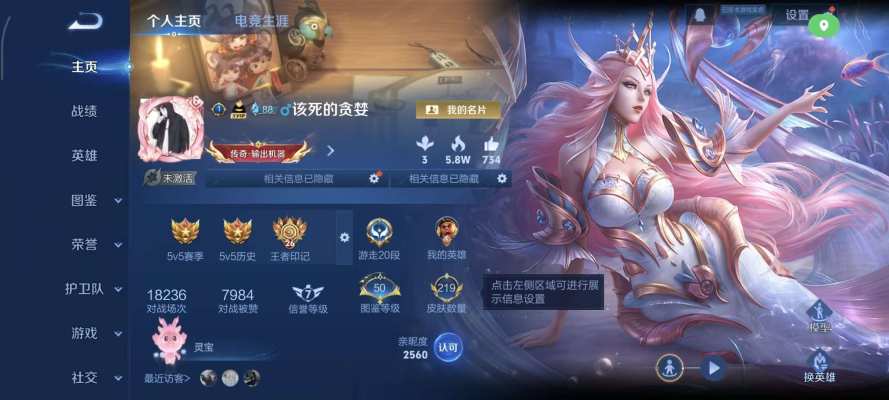 王者荣耀服务图片1