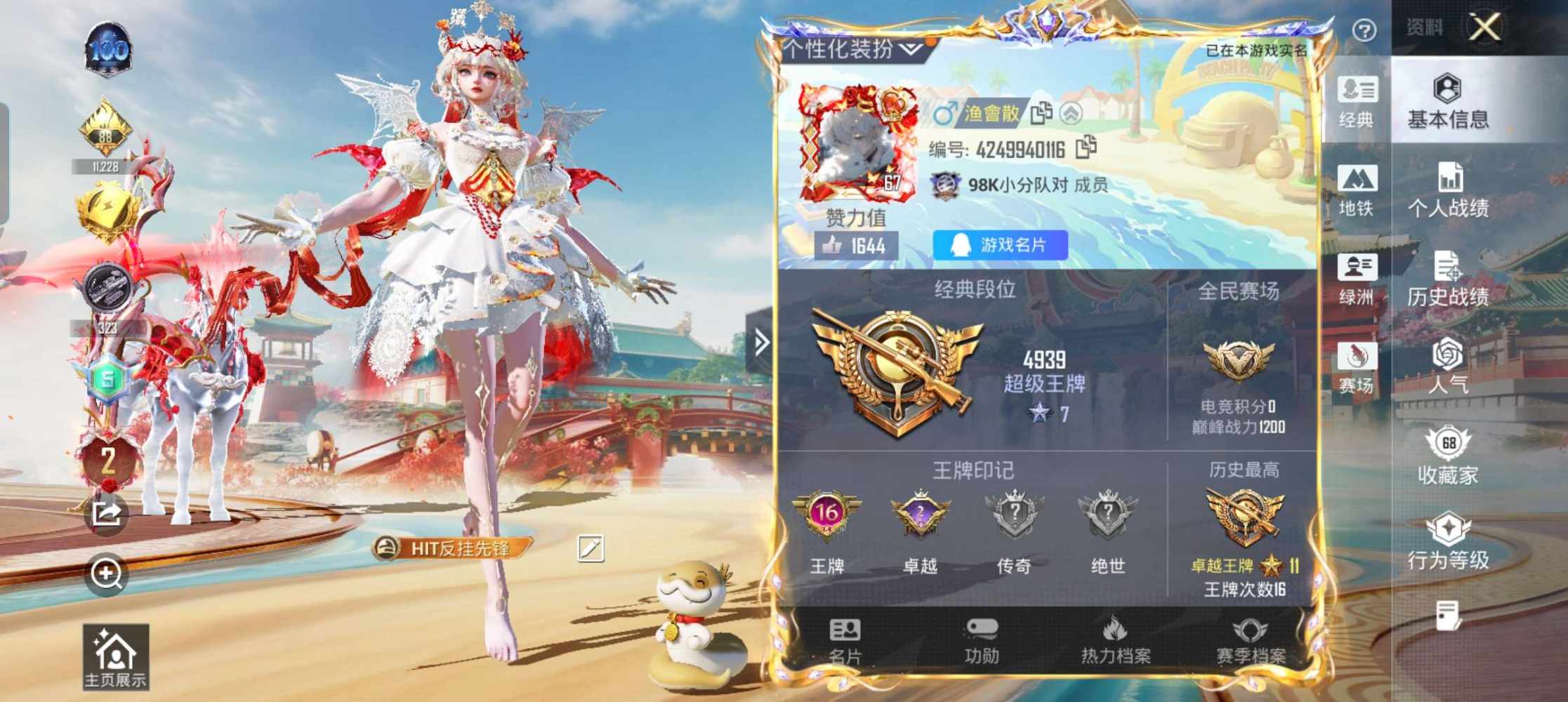 和平精英图片1