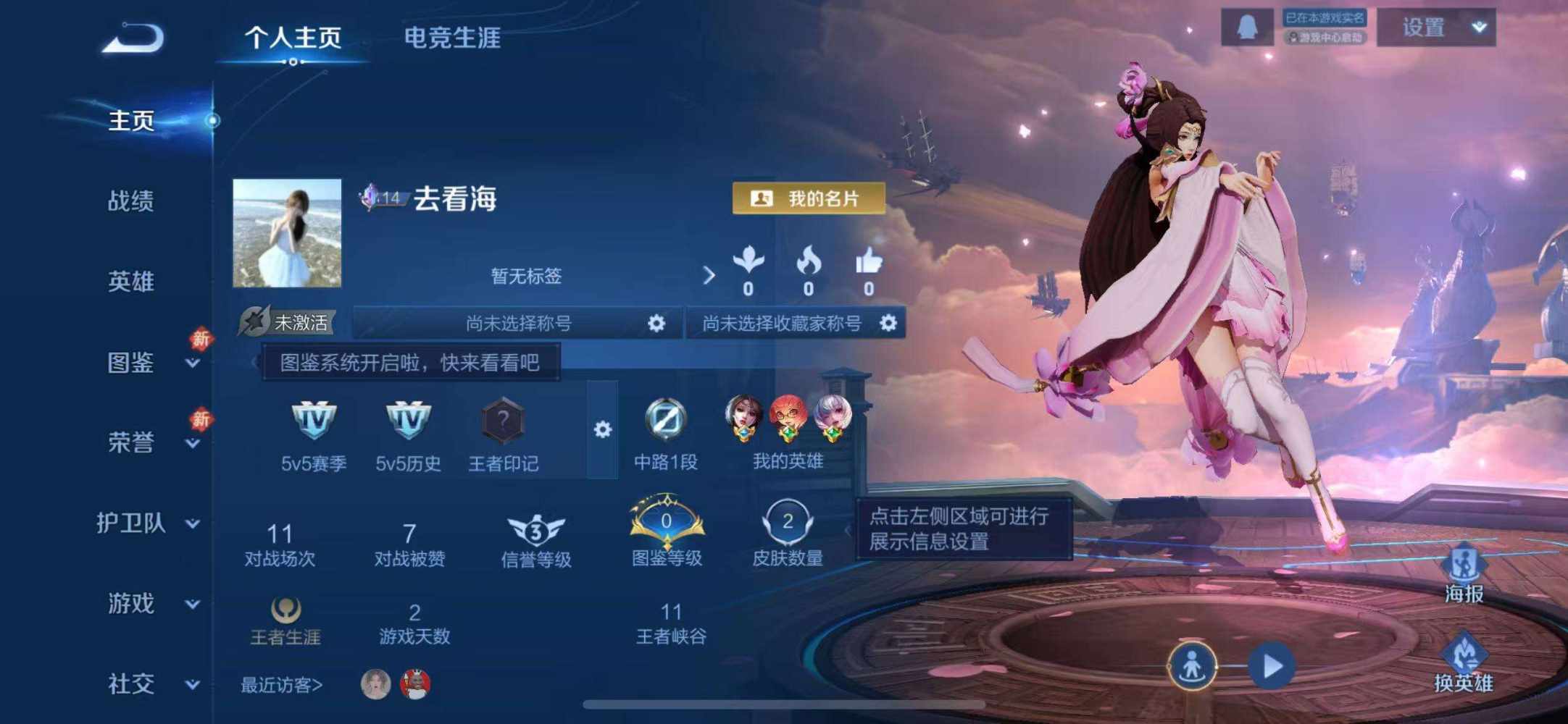 王者荣耀图片1