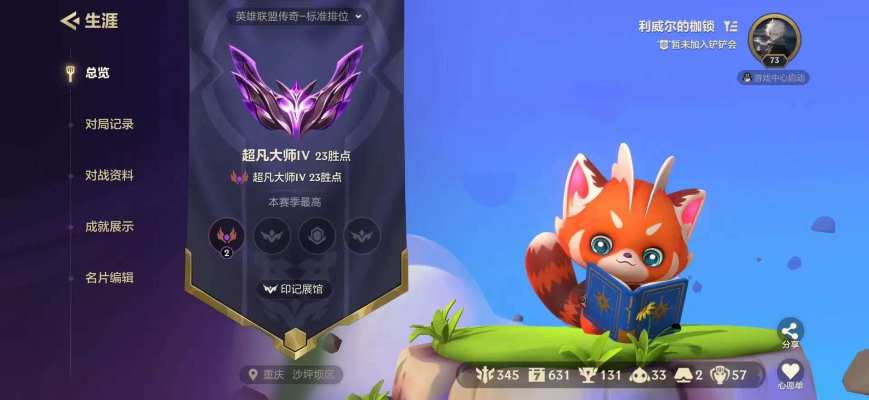 金铲铲之战服务图片1