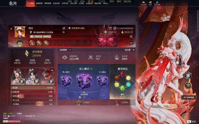 永劫无间服务图片1