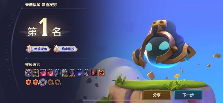 金铲铲之战服务图片1