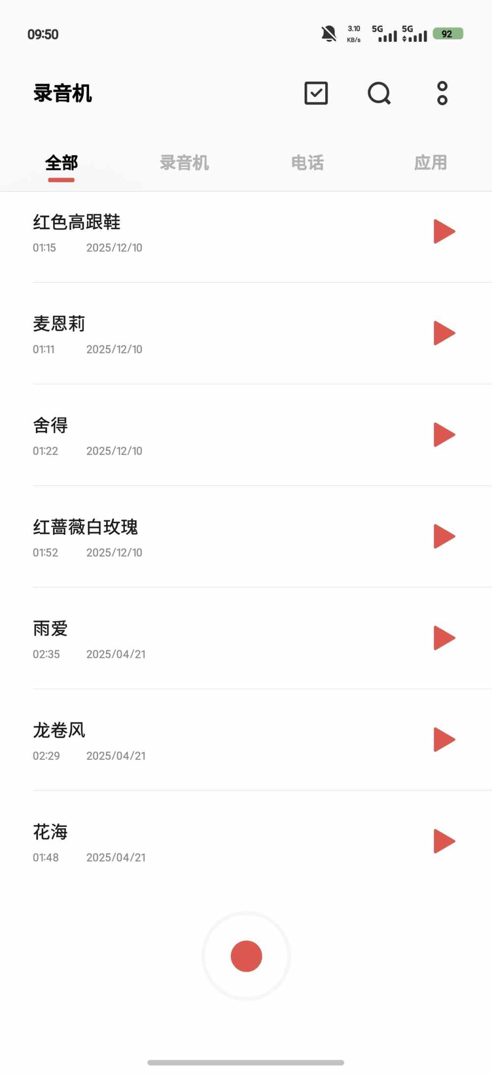 唱歌图片1