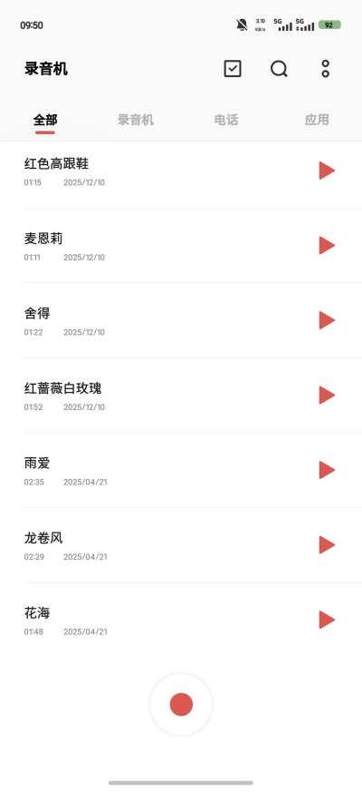 唱歌服务图片1