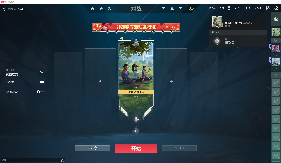 无畏契约图片1
