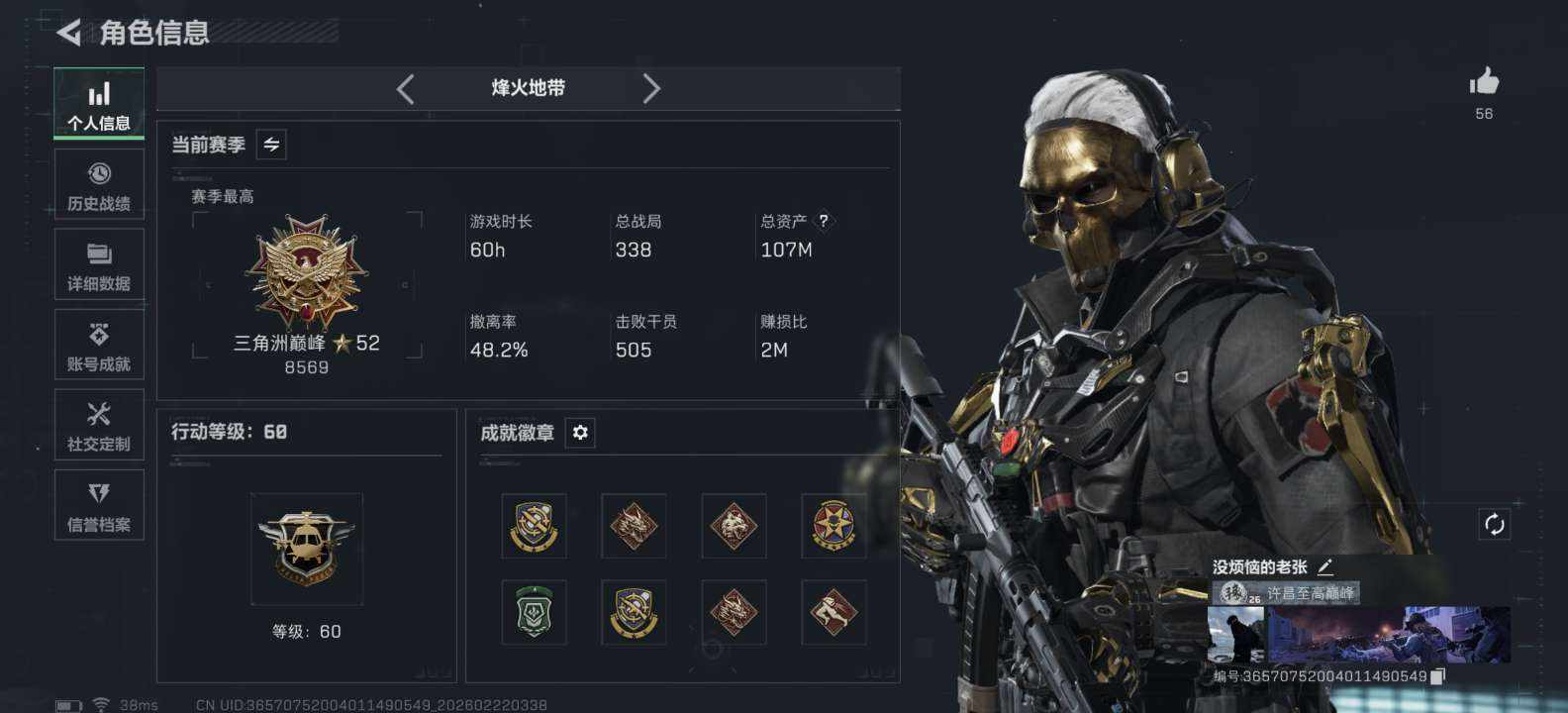 三角洲图片1