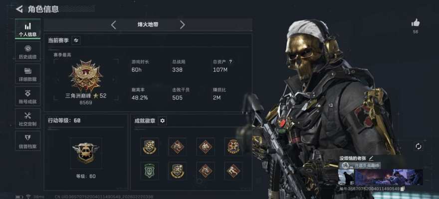 三角洲服务图片1