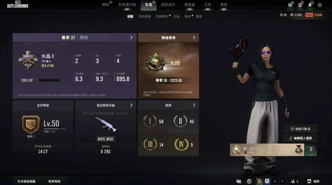 绝地求生图片1