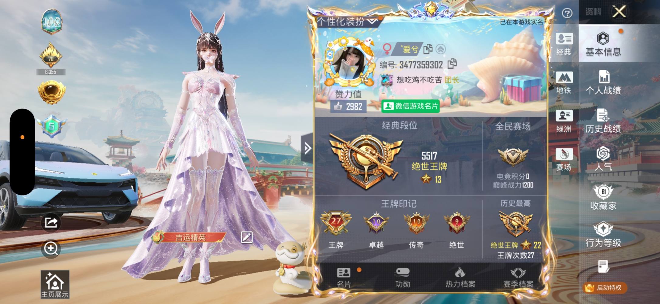 和平精英图片2
