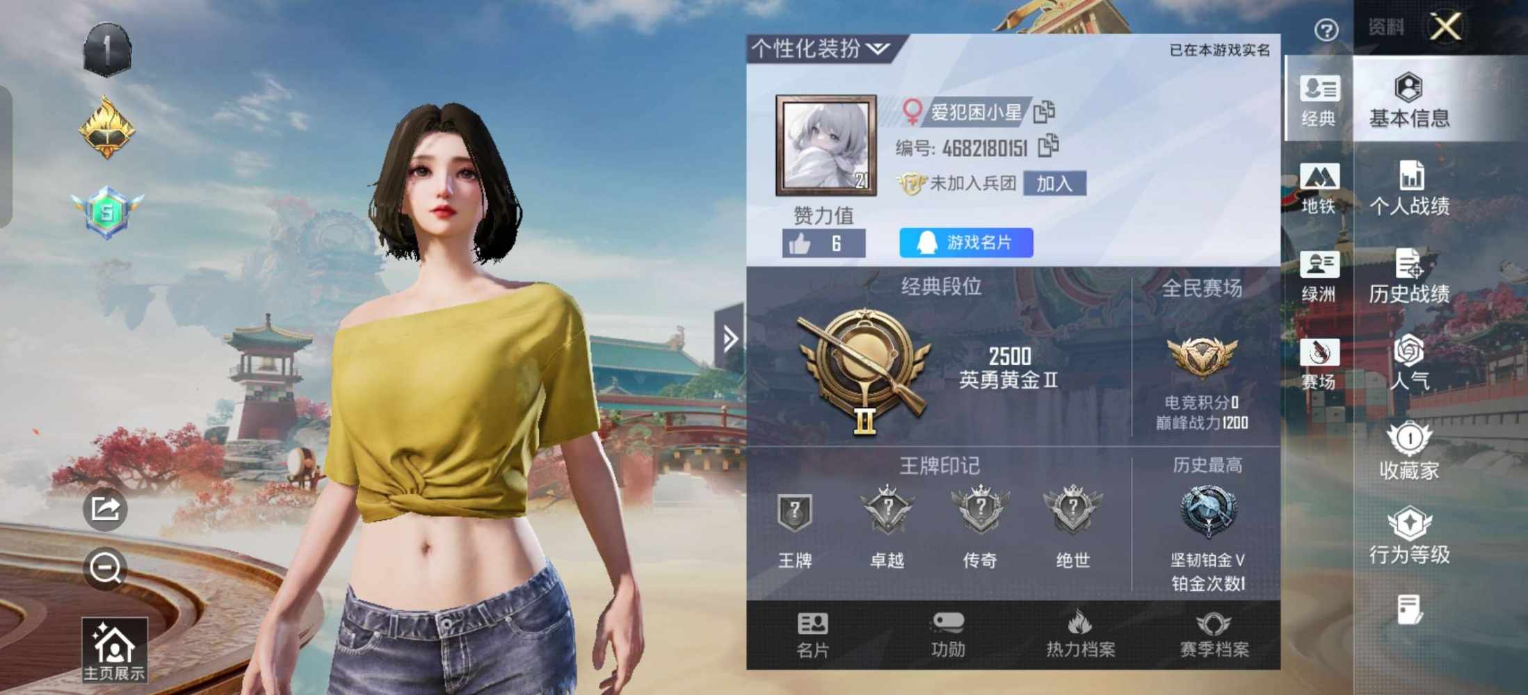 和平精英图片1