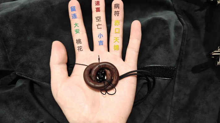 卜算八字服务图片1