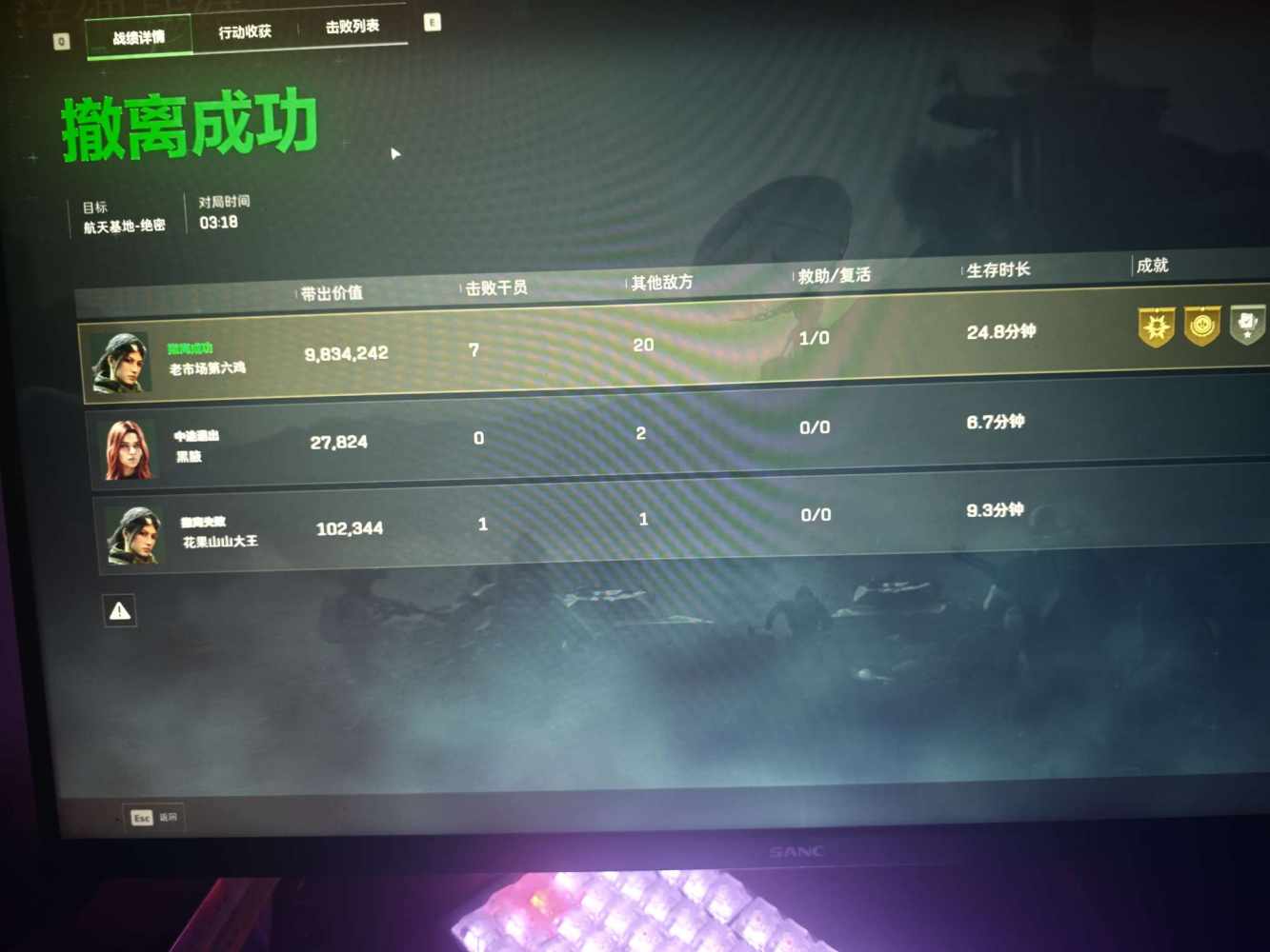 三角洲图片1