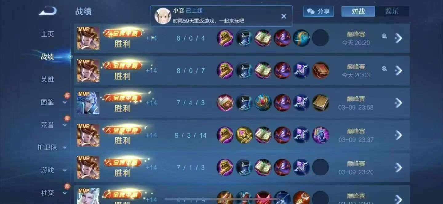 王者荣耀图片4