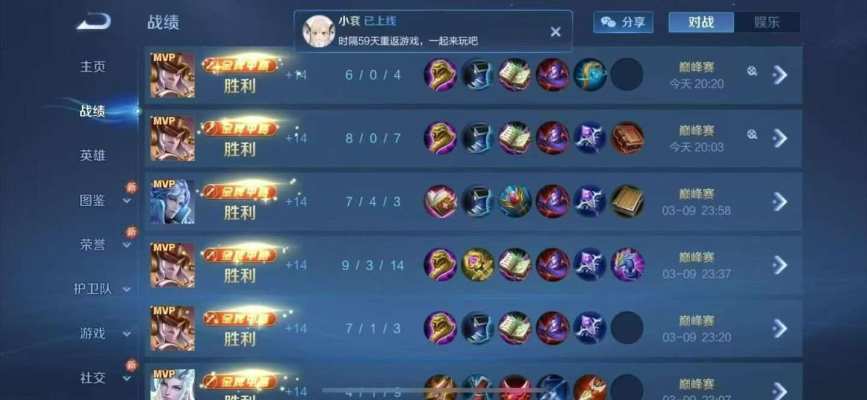 王者荣耀服务图片4